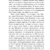 Клайв Стейплз Льюис: Пока мы лиц не обрели