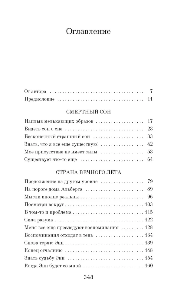 Ричард Матесон: Куда приводят мечты (твердый переплет)