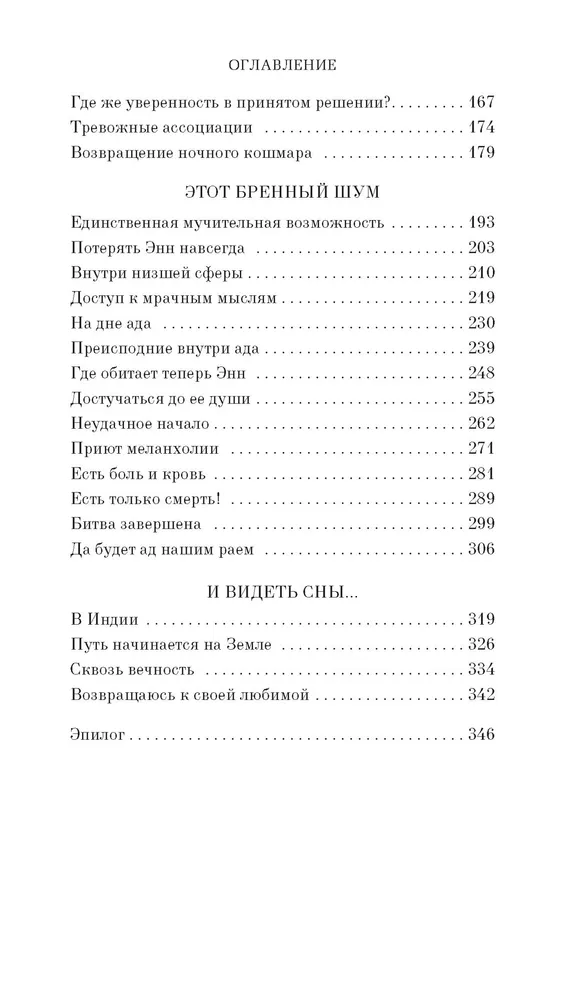 Ричард Матесон: Куда приводят мечты (твердый переплет)