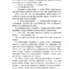 Пенелопа Дуглас: Именинница