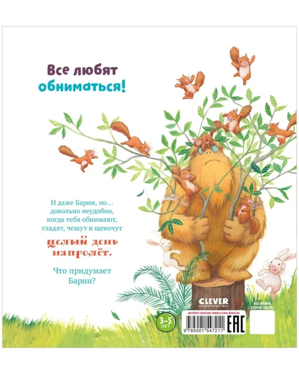 Джейн Чапмен: Не обнимайте меня!