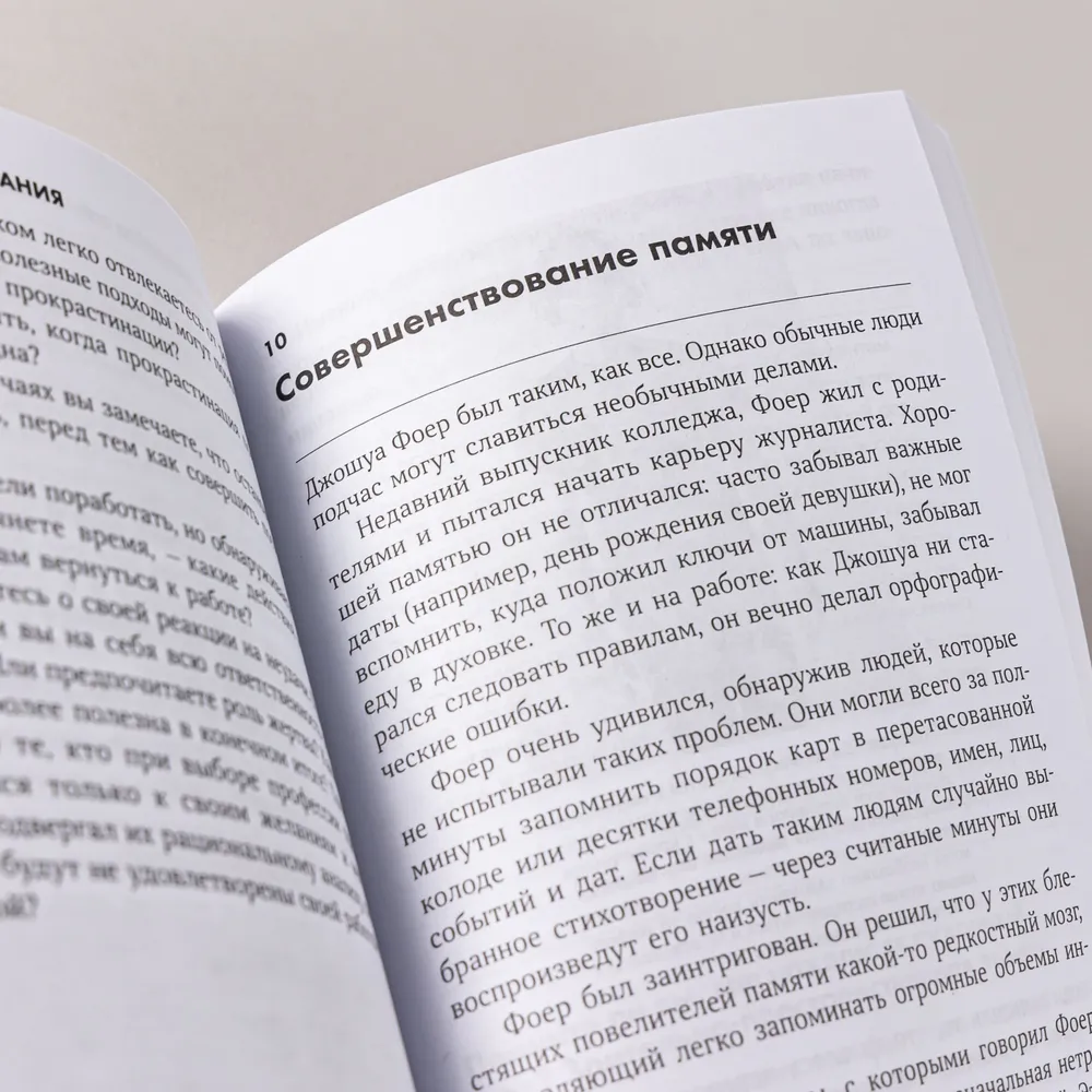 Барбара Оакли: Думай как математик. Как решать любые задачи быстрее и эффективнее