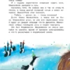 Дина Непомнящая: Мама для мамонтёнка. Сказки