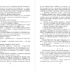 Джанни Родари: Приключения Чиполлино (ил. М. Митрофанова)