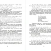 Джанни Родари: Приключения Чиполлино (ил. М. Митрофанова)