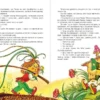Джанни Родари: Приключения Чиполлино (ил. М. Митрофанова)