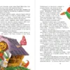 Джанни Родари: Приключения Чиполлино (ил. М. Митрофанова)