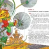 Джанни Родари: Приключения Чиполлино (ил. М. Митрофанова)