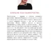Александра Маринина: Воющие псы одиночества