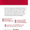 Крис Андерсон: TED TALKS. Слова меняют мир. Первое официальное руководство по публичным выступлениям