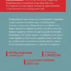 Озан Варол: Думай как Илон Маск. И другие простые стратегии для гигантского скачка в работе и жизни