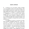 Аристотель: Политика