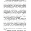 Аристотель: Политика