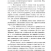 Аристотель: Политика