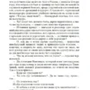 Федор Достоевский: Идиот (Мировая классика)