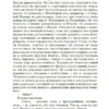 Федор Достоевский: Идиот (Мировая классика)