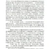 Федор Достоевский: Идиот (Мировая классика)