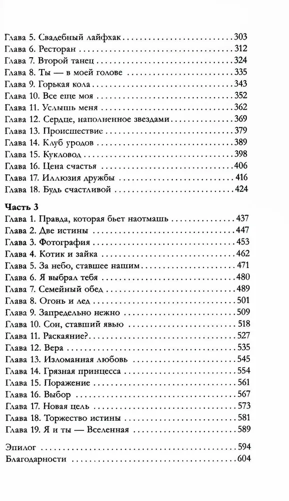 Анна Джейн: НенавистьЛюбовь. Книга вторая