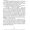 Уилки Коллинз: Человек в черном