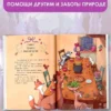 Алисия Теба: Ведьмочка Лили. Хранительница леса