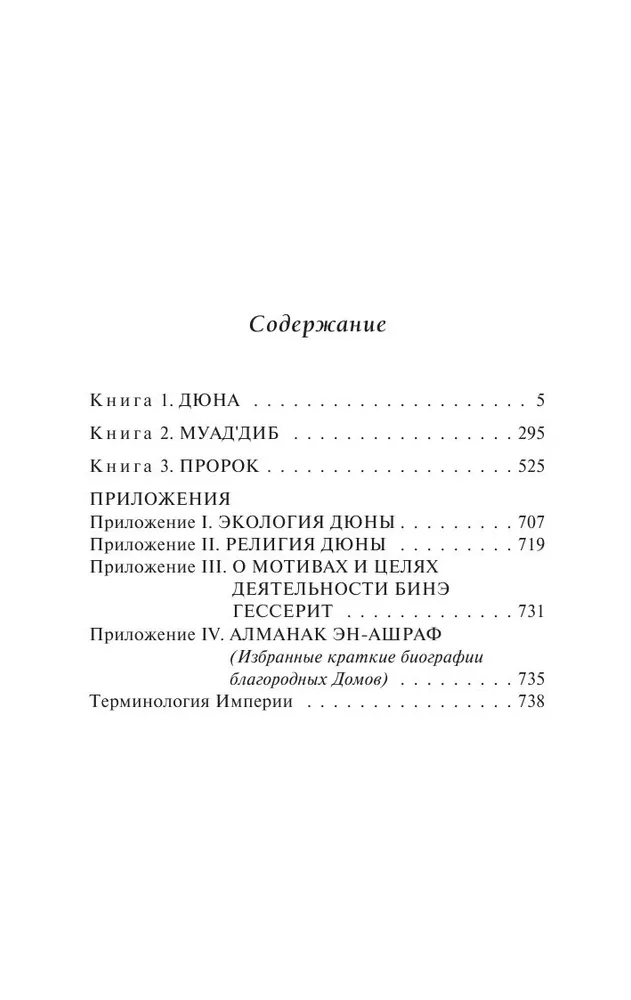 Фрэнк Герберт: Дюна (мягкий переплет)