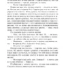 Стивен Кинг: Долгая Прогулка. Бегущий человек