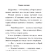 Дарья Донцова: Дерзкие надежды Карабаса-Барабаса