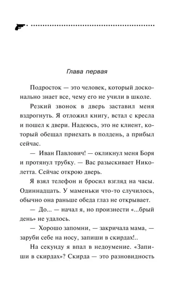 Дарья Донцова: Дерзкие надежды Карабаса-Барабаса