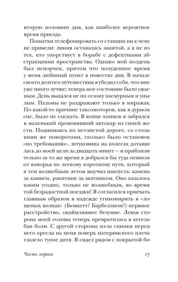 Владимир Набоков: Взгляни на арлекинов! (мягкий переплет)