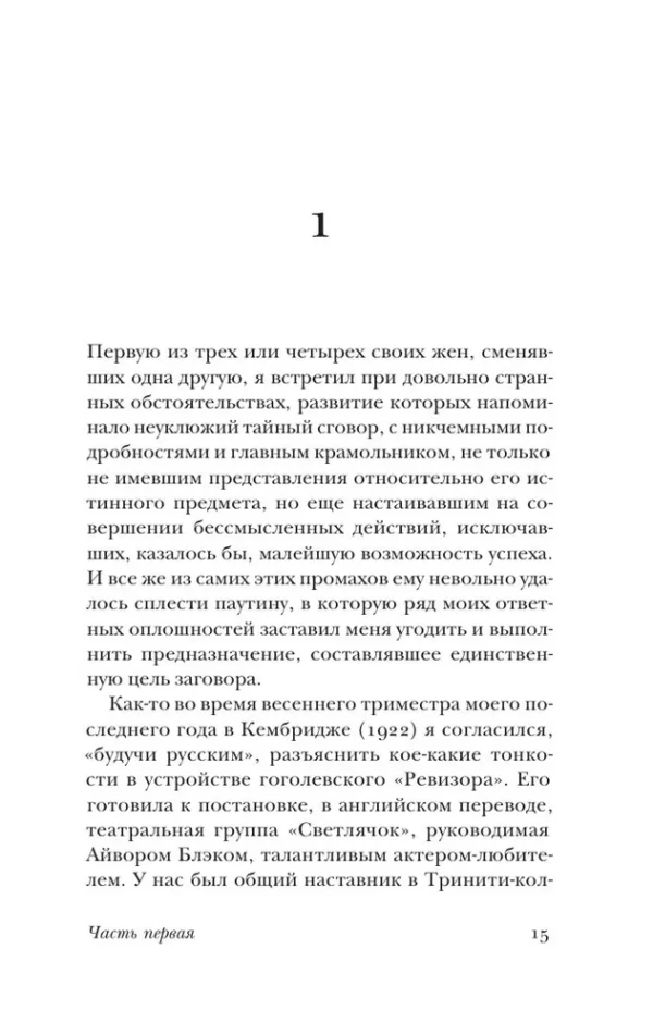Владимир Набоков: Взгляни на арлекинов! (мягкий переплет)