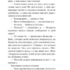Дарья Донцова: Жираф - гроза пингвинов