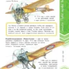 Александр Чукавин: Самолеты. История техники в рассказах и картинках