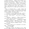 Харуки Мураками: Убийство Командора. Книга 2. Ускользающая метафора (Pocket book)