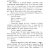 Харуки Мураками: Убийство Командора. Книга 2. Ускользающая метафора (Pocket book)