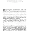 Харуки Мураками: Убийство Командора. Книга 2. Ускользающая метафора (Pocket book)