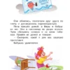 Э. Успенский: Про Веру и Анфису