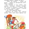 Э. Успенский: Про Веру и Анфису