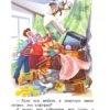 Э. Успенский: Про Веру и Анфису