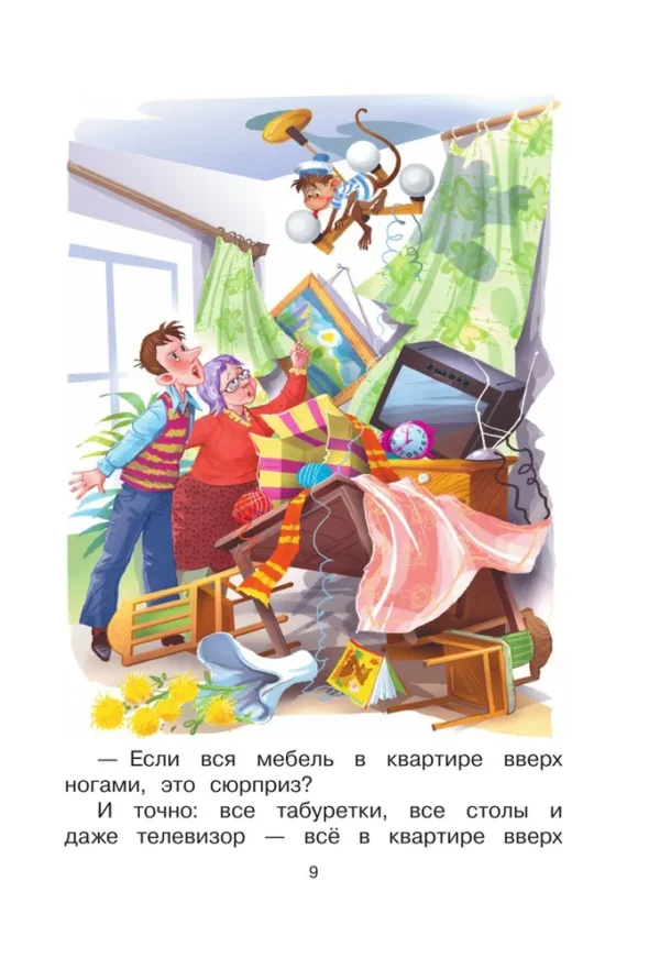 Э. Успенский: Про Веру и Анфису