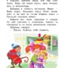 Э. Успенский: Про Веру и Анфису
