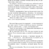 Татьяна Устинова: Мой личный враг
