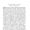 Торжество тьмы. Страшные истории