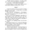 Дарья Донцова: Гороскоп птицы Феникс