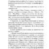 Дарья Донцова: Гороскоп птицы Феникс
