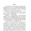 Дарья Донцова: Гороскоп птицы Феникс
