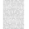 Дарья Донцова: Коза и семеро волчат
