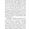 Дарья Донцова: Коза и семеро волчат