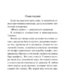 Дарья Донцова: Коза и семеро волчат