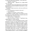 Катя Качур: Ген Рафаила