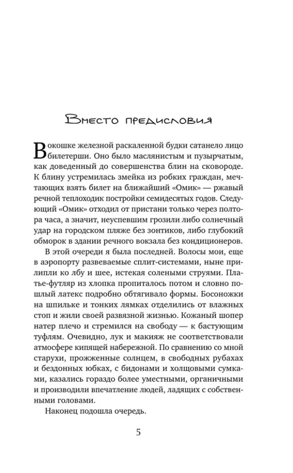 Катя Качур: Ген Рафаила